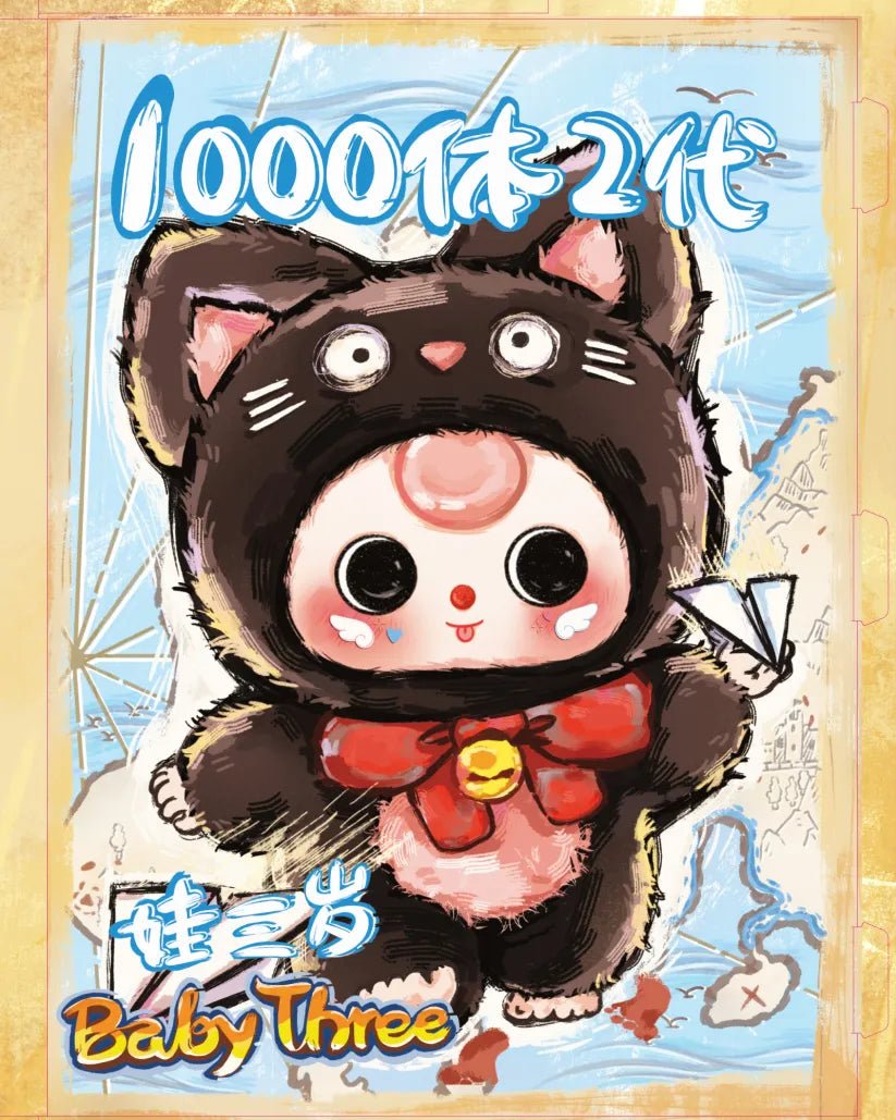 Baby Three 1000% V2 Big Plush Animal Series Lucky Bag (1 PC Sealed) - Mystery Kawaii Co.Blind Box